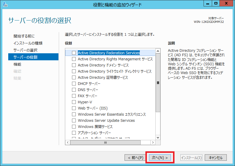 Net 3.5 windows server 2012 r2. Windows server 2012 r2. active directory dhcp dns. windows server 2012 r2 essentials. rights management services (rms) win 7.