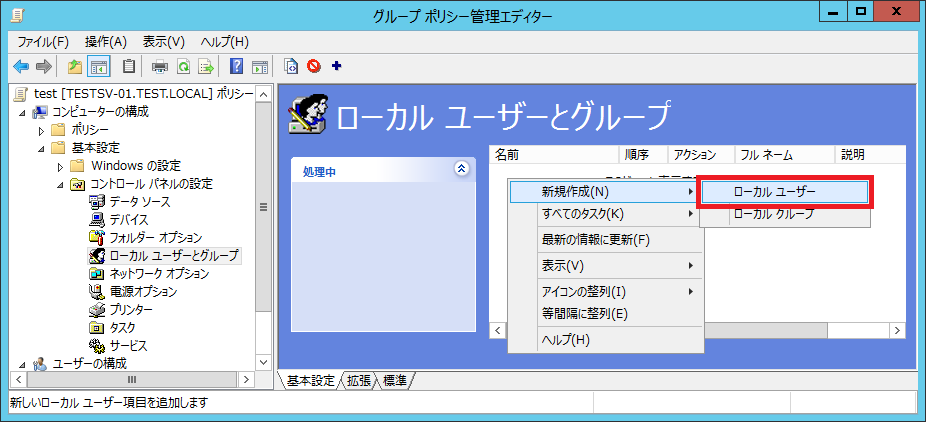 Windows 10 グループポリシーを利用してローカルユーザーを制御する 管理人のse経験値 Exp を見える化するブログ