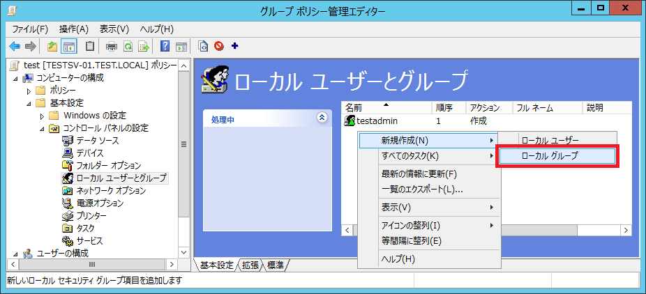 Windows 10 グループポリシーを利用してローカルユーザーを制御する 管理人のse経験値 Exp を見える化するブログ