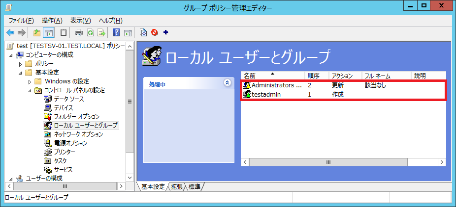 Windows 10 グループポリシーを利用してローカルユーザーを制御する 管理人のse経験値 Exp を見える化するブログ