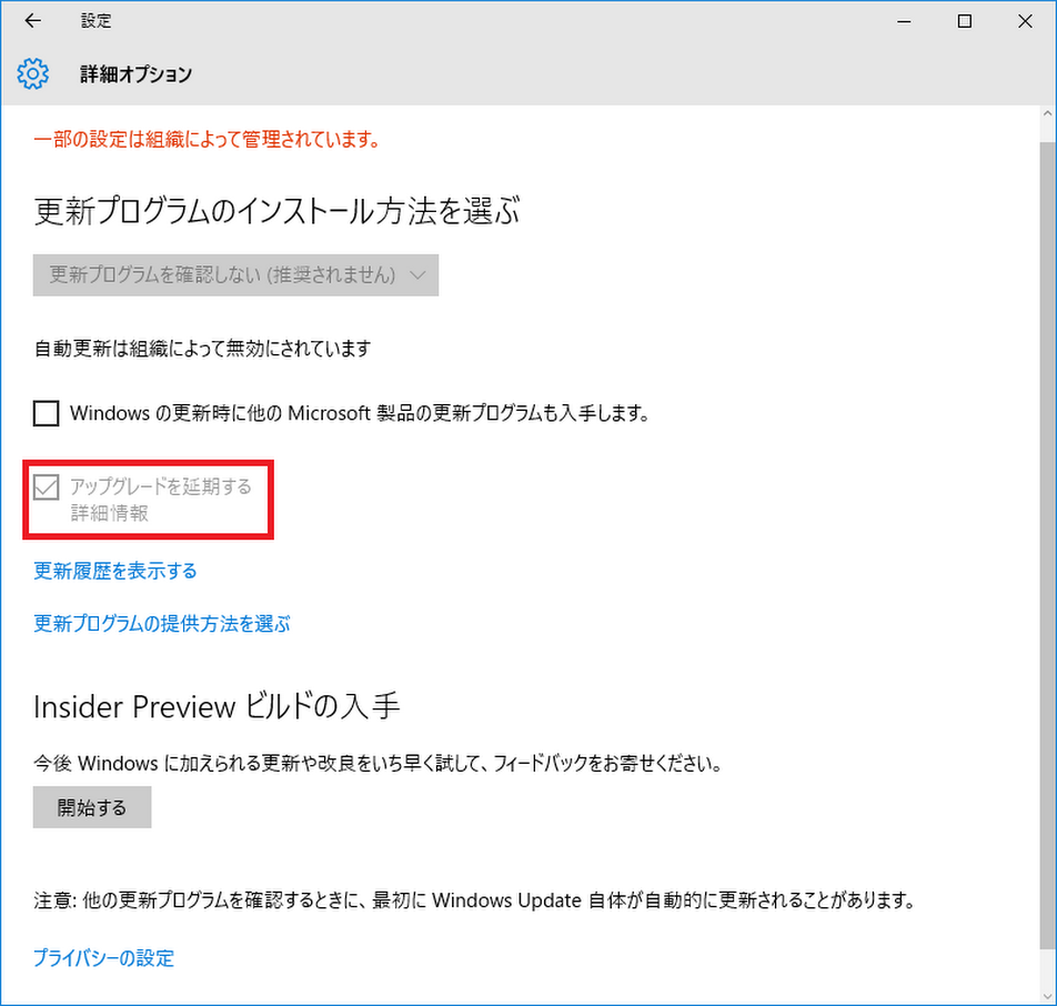 Windows 10 アップグレード アップデートの延期についてグループポリシーにて制御する 管理人のse経験値 Exp を見える化するブログ