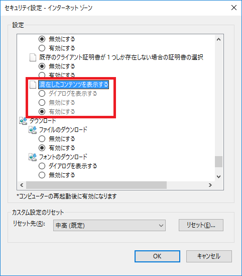 セキュリティで保護されたコンテンツのみ表示されます ブロ友パソコン相談室