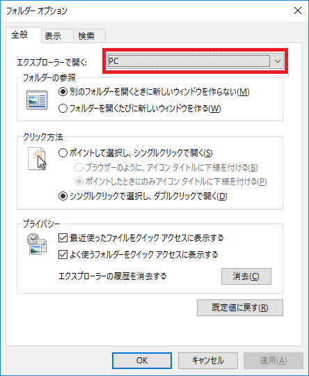 Windows 10 フォルダーオプション表示 エクスプローラーで開く設定編 Powershell Bat 管理人のse経験値 Exp を見える化するブログ Windows 10 フォルダーオプション表示 エクスプローラーで開く設定編 Powershell Bat 管理人のse経験値 Exp を見える化するブログ