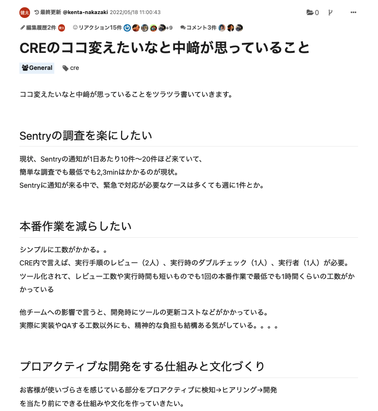感慨深かった投稿