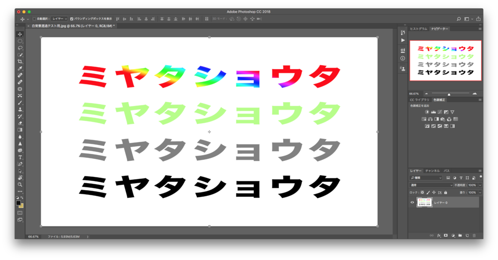優雅 Line ロゴ 透過 サゾプナガメ