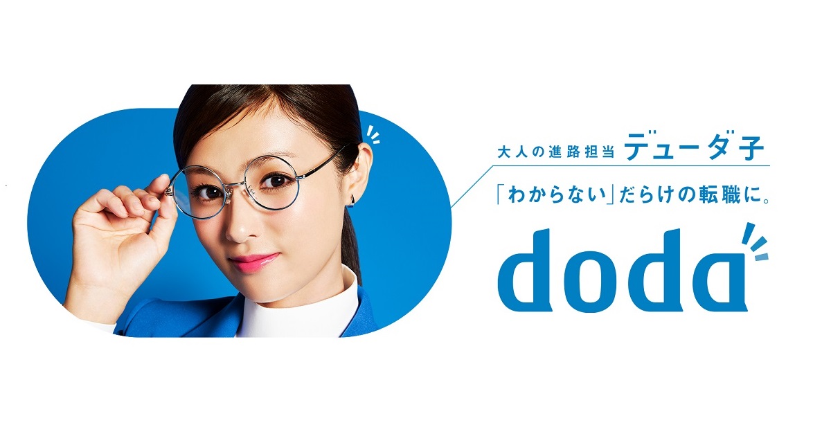 f:id:MiyquN:20200622171023j:plain dodaエージェント