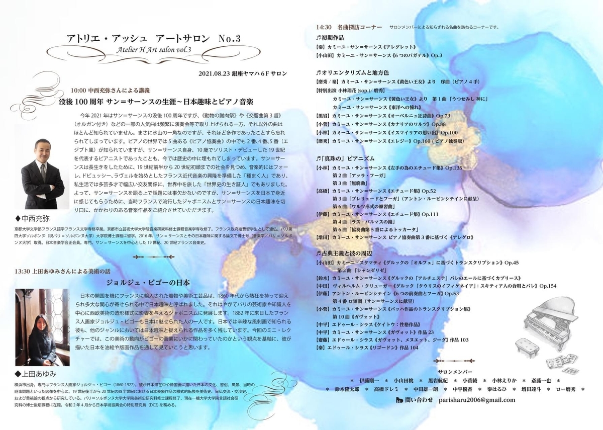 明日8月23日 銀座ヤマハ コンサートのお知らせ うたねこみずかの部屋 明日8月23日 銀座ヤマハ コンサートのお知らせ うたねこみずかの部屋