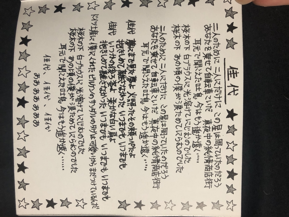 f:id:Mizuki9852:20191023231936j:plain