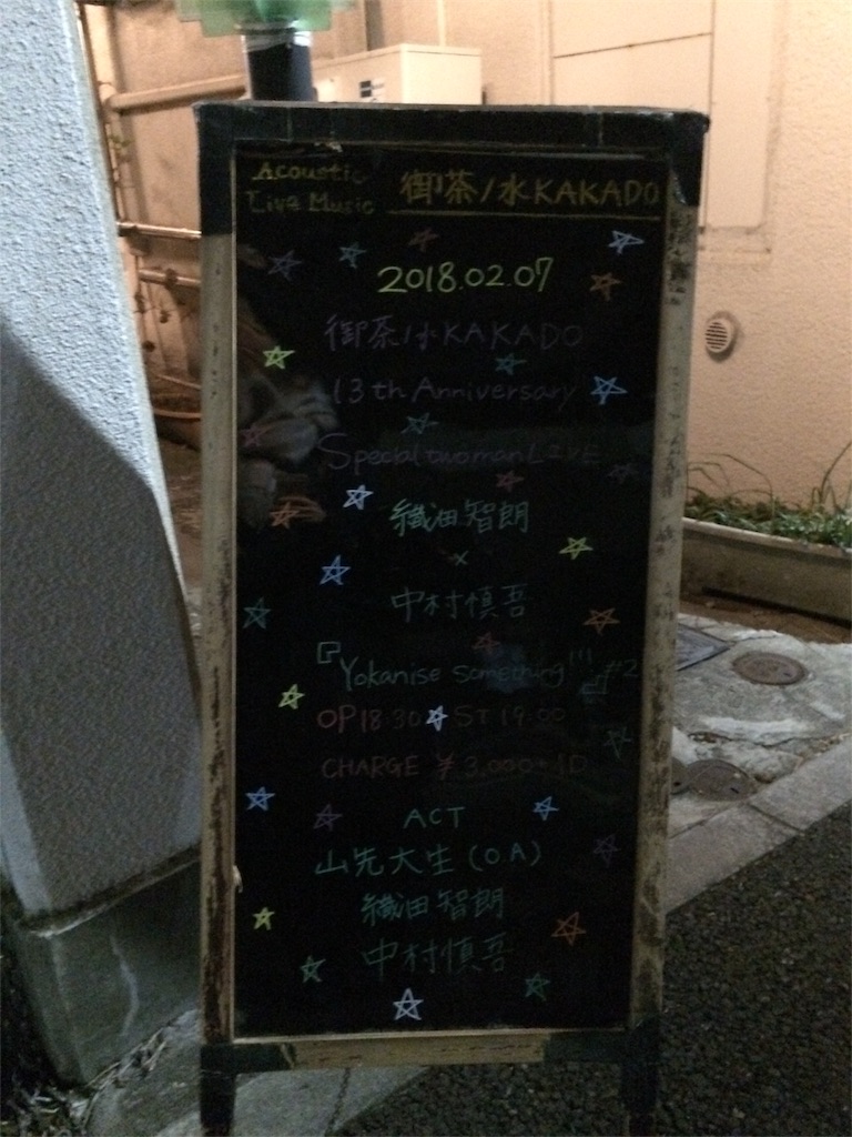 f:id:MizukiTakamagahara:20180207222548j:image