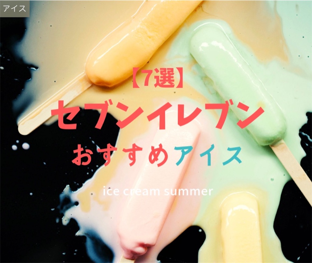 f:id:Mizukun:20190806082214j:image f:id:Mizukun:20190806082214j:image
