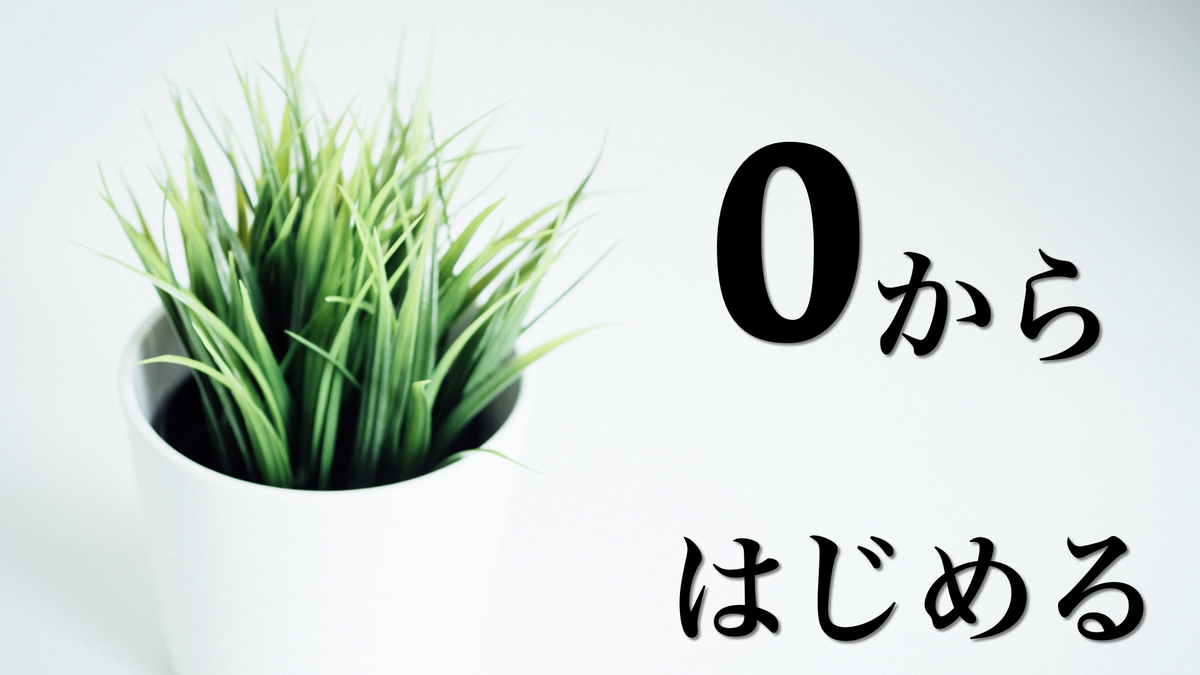 f:id:Mizutakooo:20210806152918j:plain
