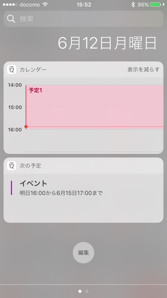 ウィジェットを表示できるiphoneのカレンダーアプリを比較してみた 水谷タクブログ