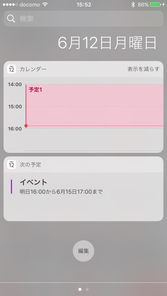 ウィジェットを表示できるiphoneのカレンダーアプリを比較してみた 水谷タクブログ