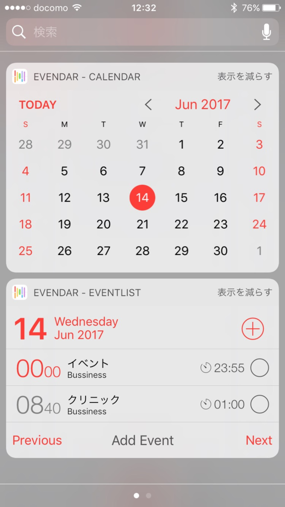 ウィジェットを表示できるiphoneのカレンダーアプリを比較してみた 水谷タクブログ