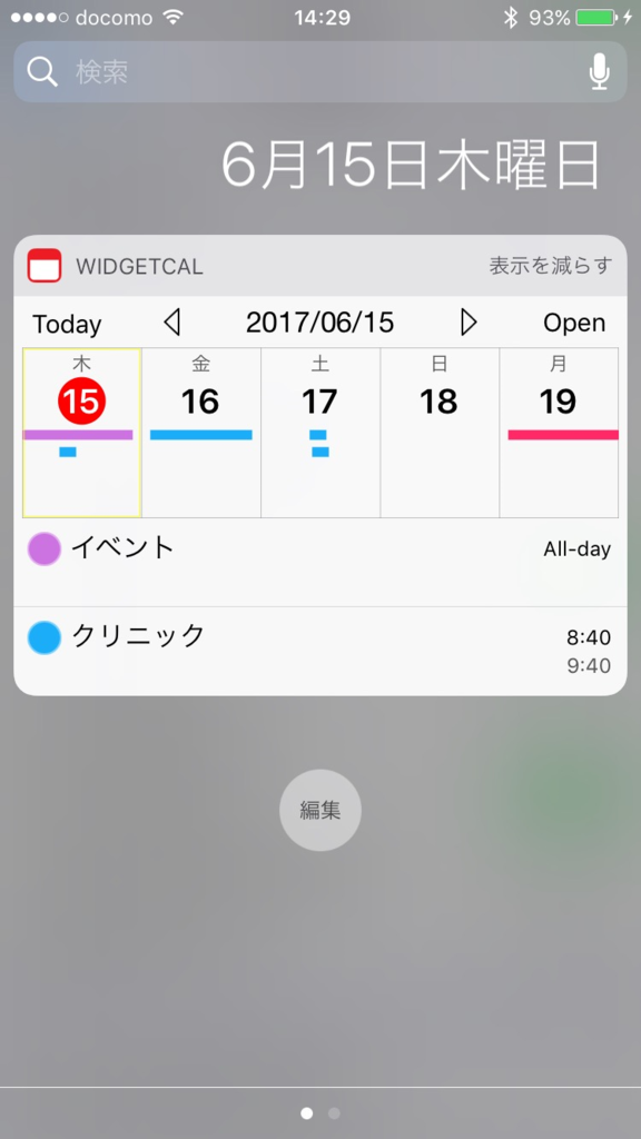 ウィジェットを表示できるiphoneのカレンダーアプリを比較してみた 水谷タクブログ