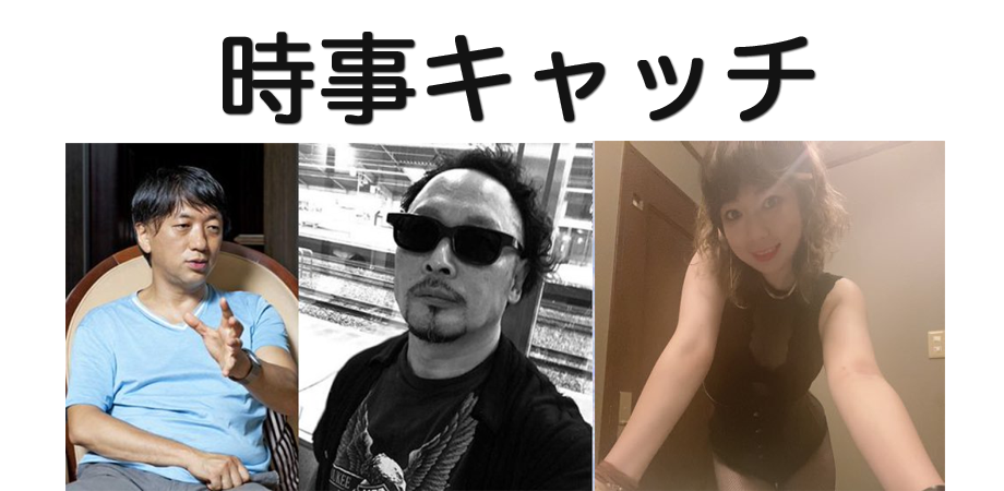 時事キャッチvol 21 愛と性愛を軸に世相をキャッチする 宮台真司の 日本の難点
