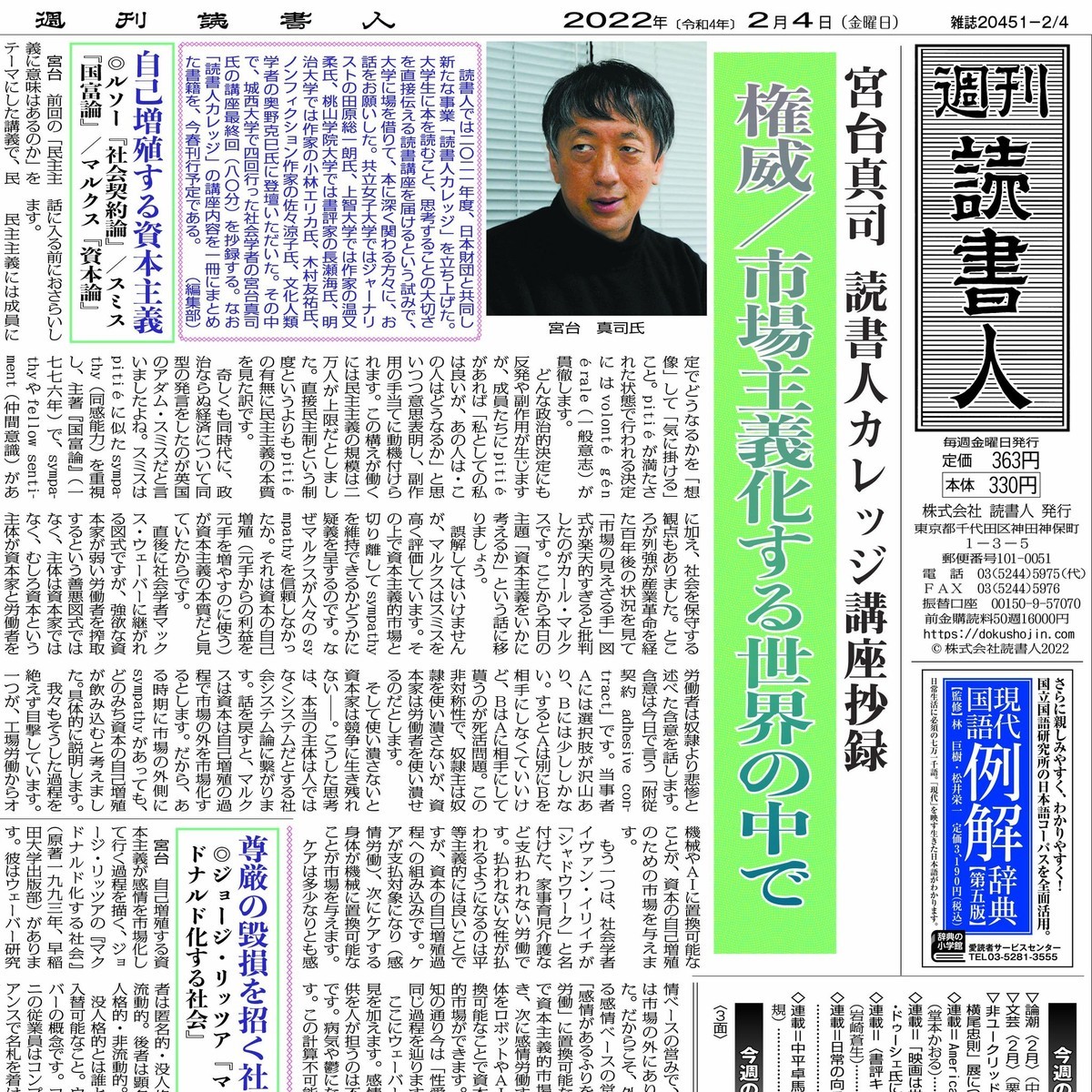 f:id:Mjqq:20220204105408j:plain