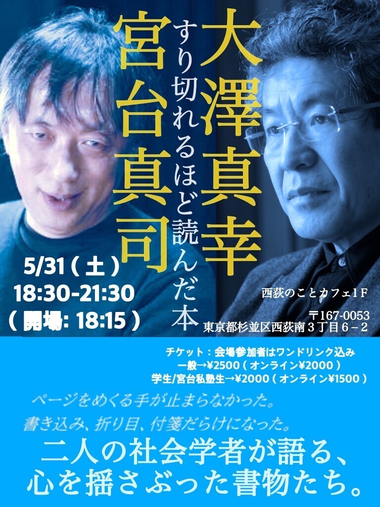 システムの社会理論 宮台真司初期思考集成  /勁草書房/宮台真司（単行本） Amazon.co.jp: システムの社会理論―宮台真司初期思考集成 : 宮台