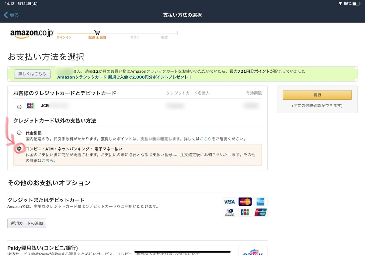 f:id:Mky720:20200624162507j:plain f:id:Mky720:20200624162507j:plain