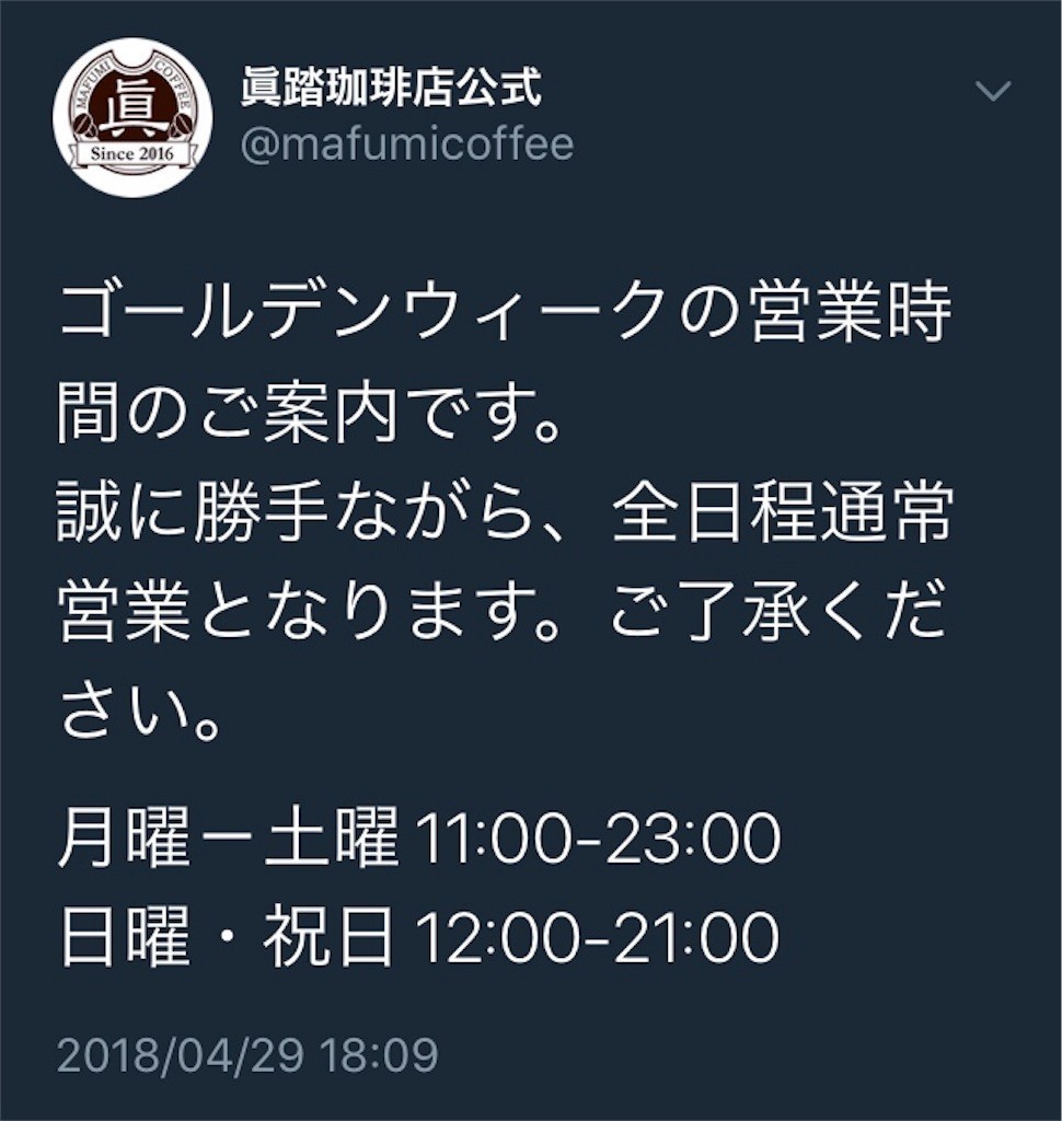 f:id:Mmc:20180503193638j:image f:id:Mmc:20180503193638j:image