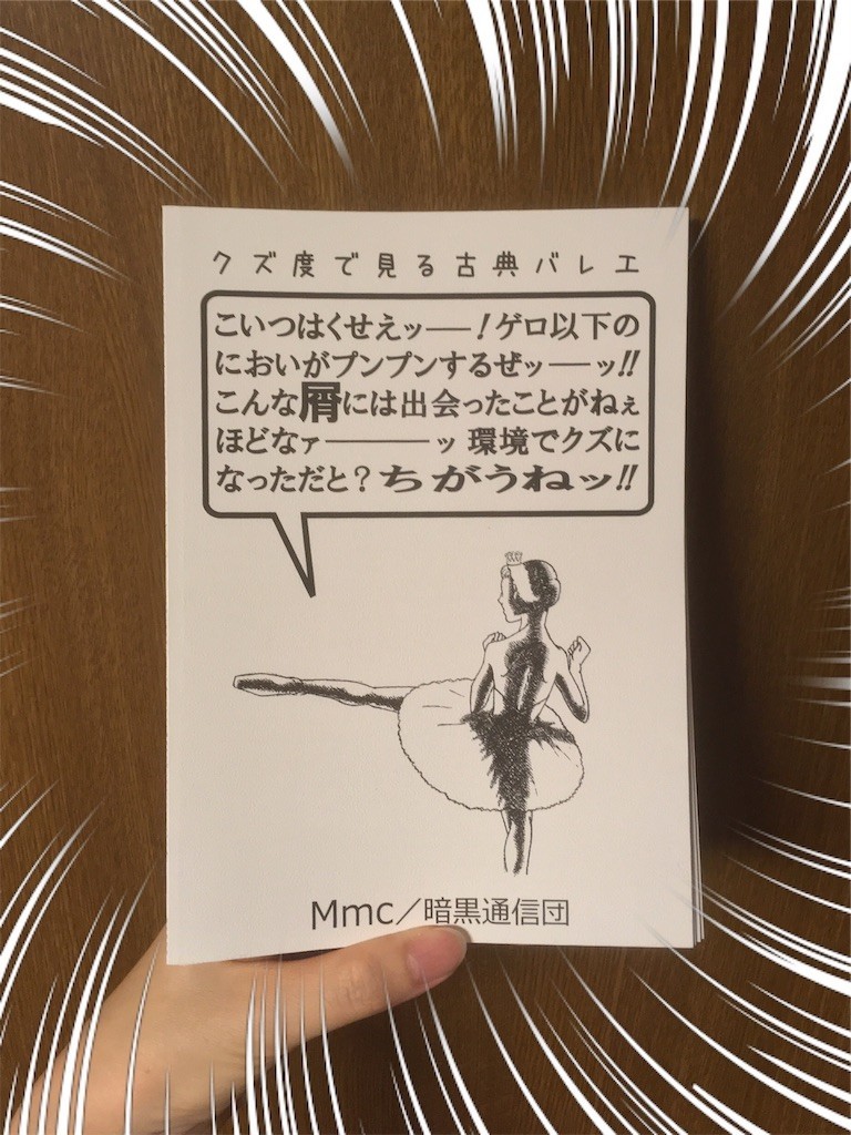 f:id:Mmc:20190916004720j:image f:id:Mmc:20190916004720j:image