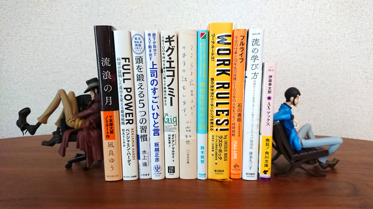 2020年5月に読んだ本の背表紙一覧