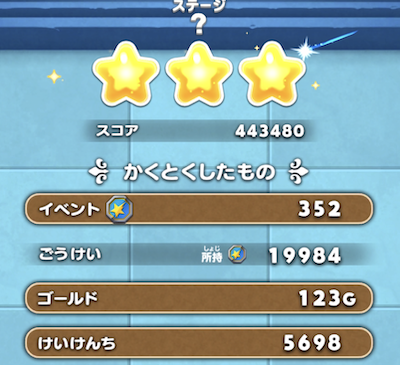 tmm ⋈！ドラ消し6体おまとめ ドラ消し】ドラクエ6イベント第2弾の宝箱と隠し一覧【けしけし