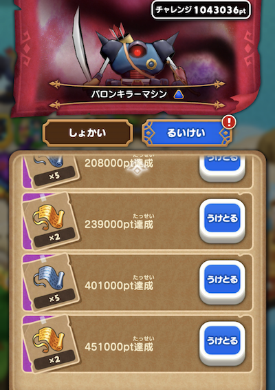 ドラ消し攻略日記｜Monoブログ