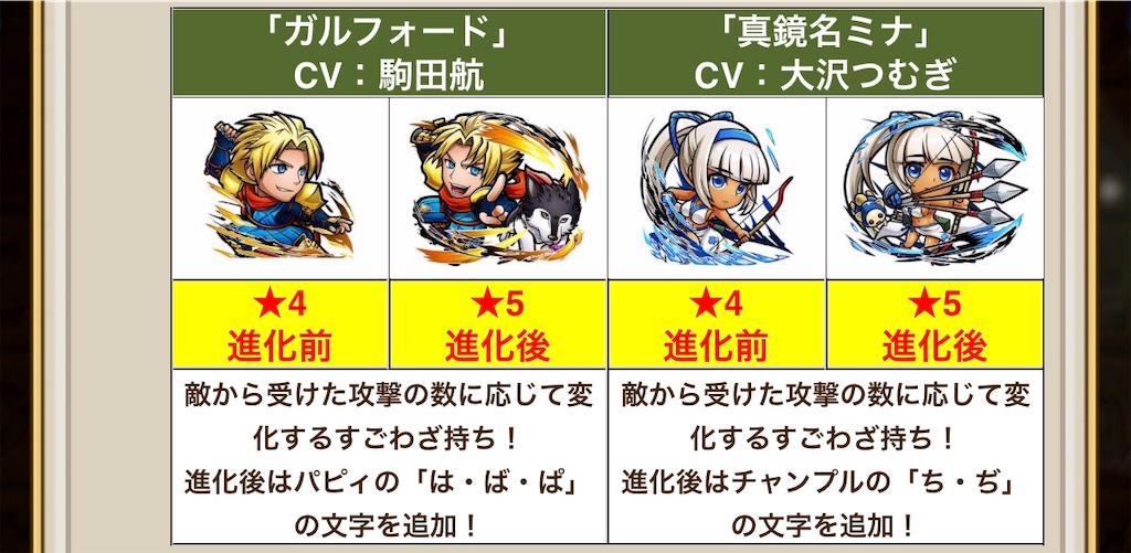 いざ尋常にコト 勝負ダマン モアイんぐ が 現れた