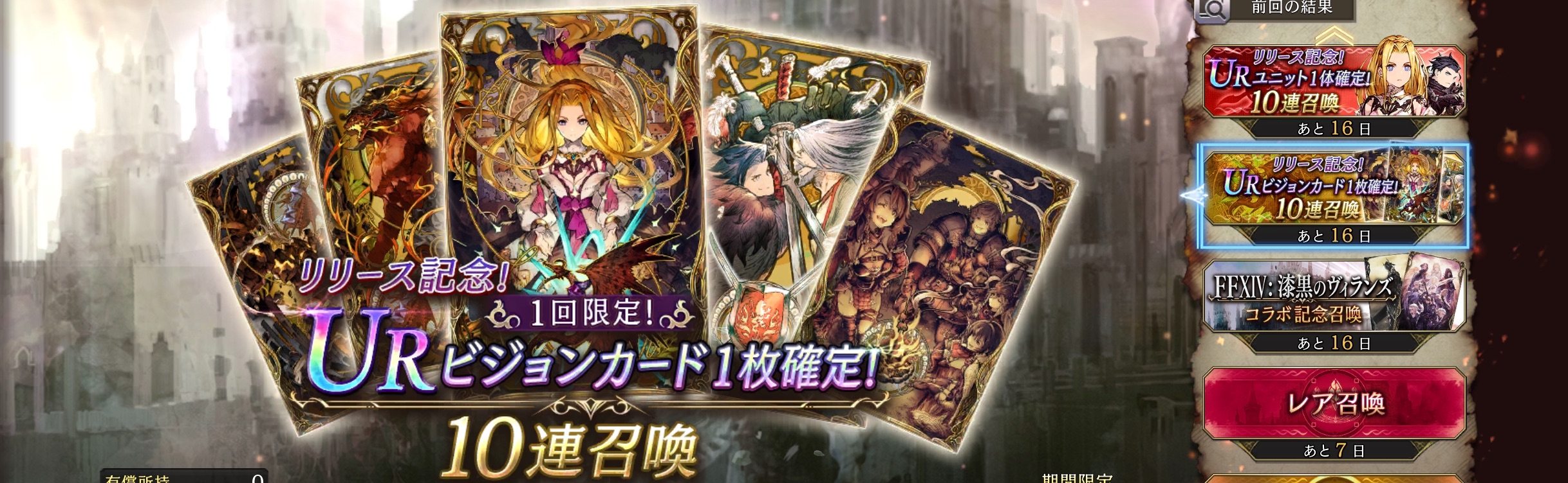 FFBE／幻影戦争】の紹介！ - ▷『モアイんぐ』 が 現れた！