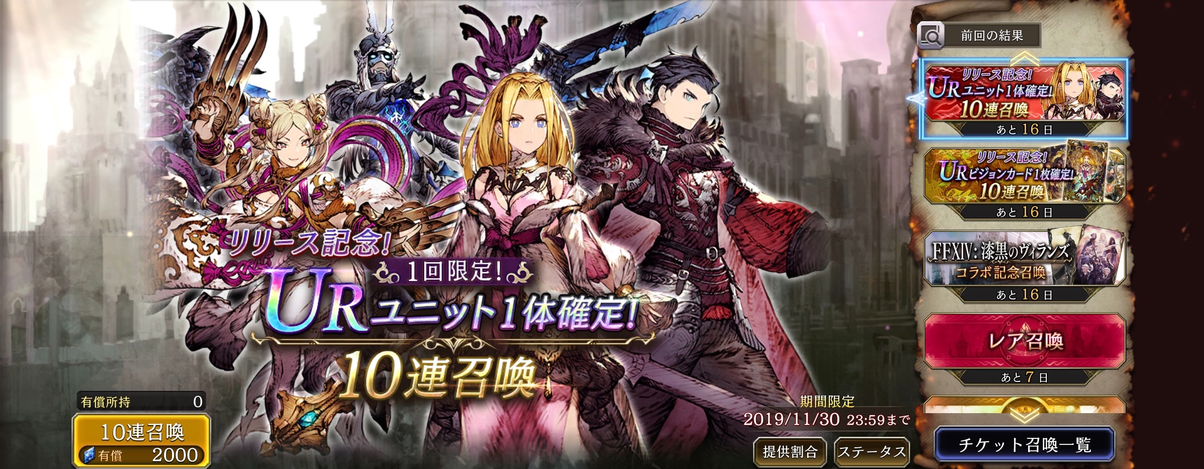 FFBE／幻影戦争】の紹介！ - ▷『モアイんぐ』 が 現れた！