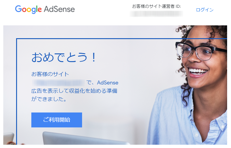 Google Adsense Email