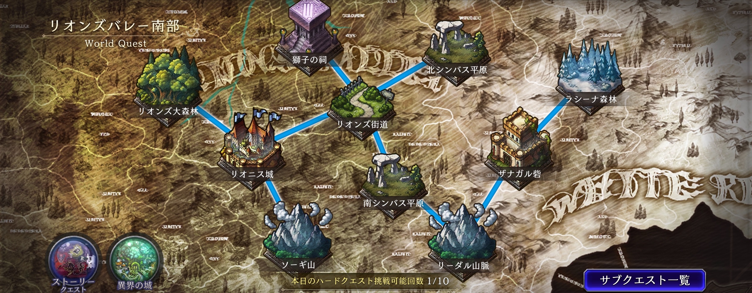 MAP:リオンズバレー南部 ffbe_world-map01