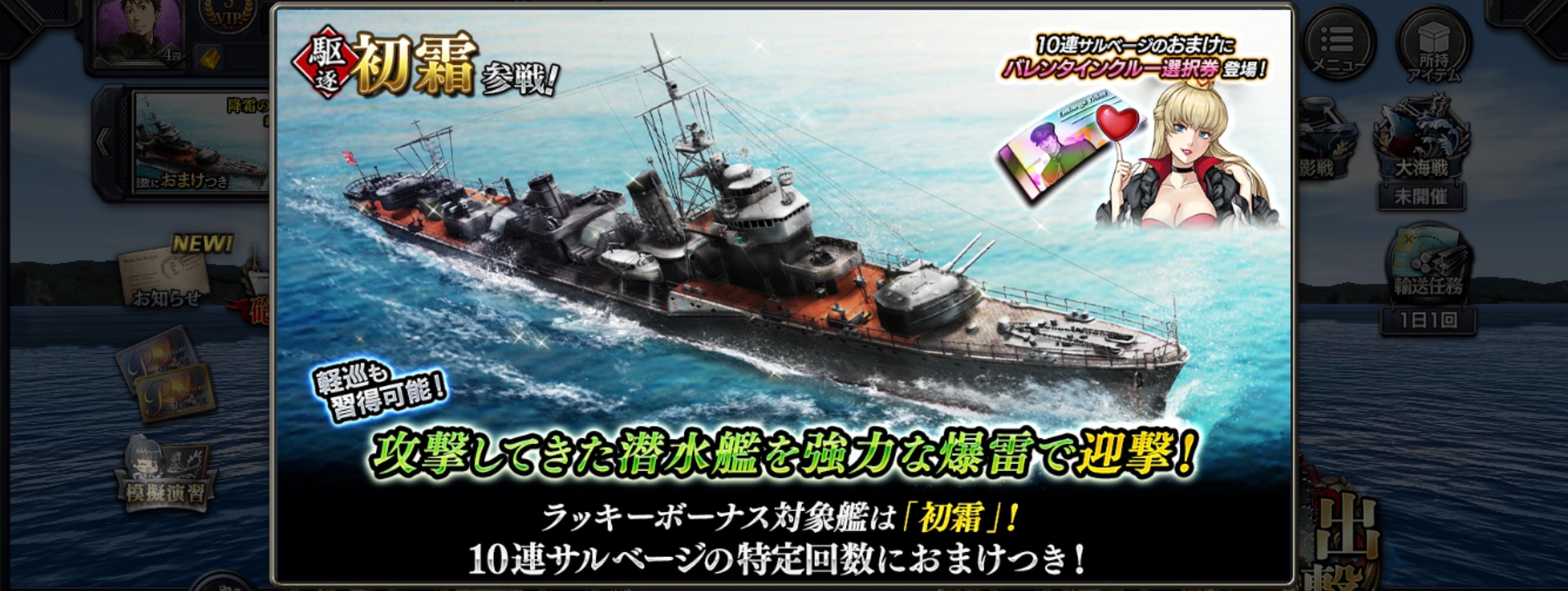 駆逐艦:初霜 destroyer-hatsushimo