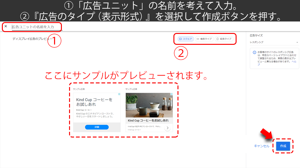 Googleアドセンス google-sdsense3