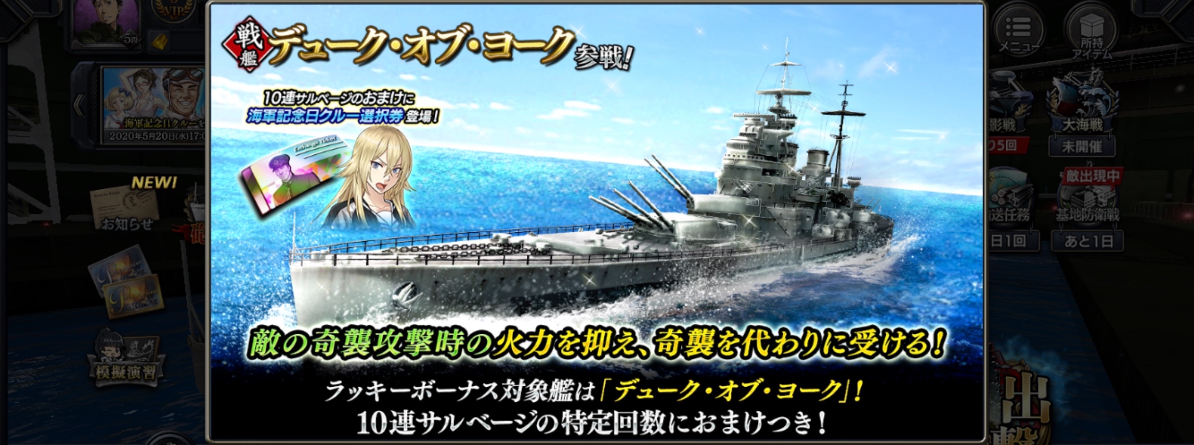 戦艦:デューク・オブ・ヨーク battleship-Duke_of_York