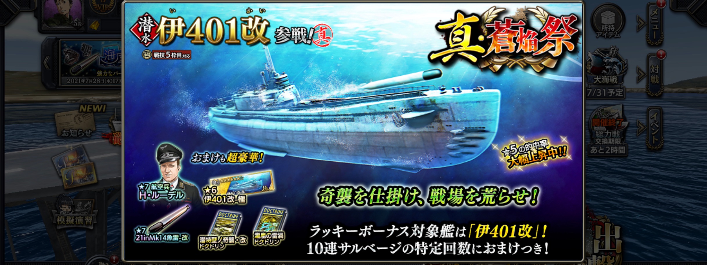 submarine-i401K