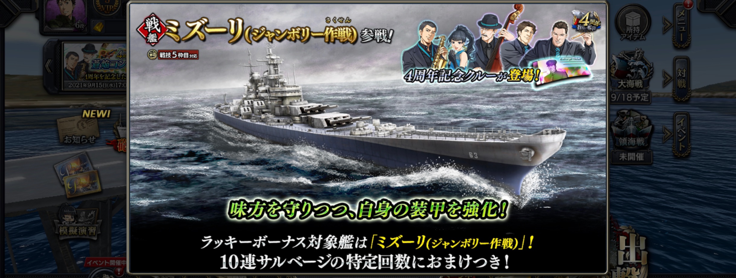 ミズーリ(ジャンボリー作戦) battleship-MissouriJ