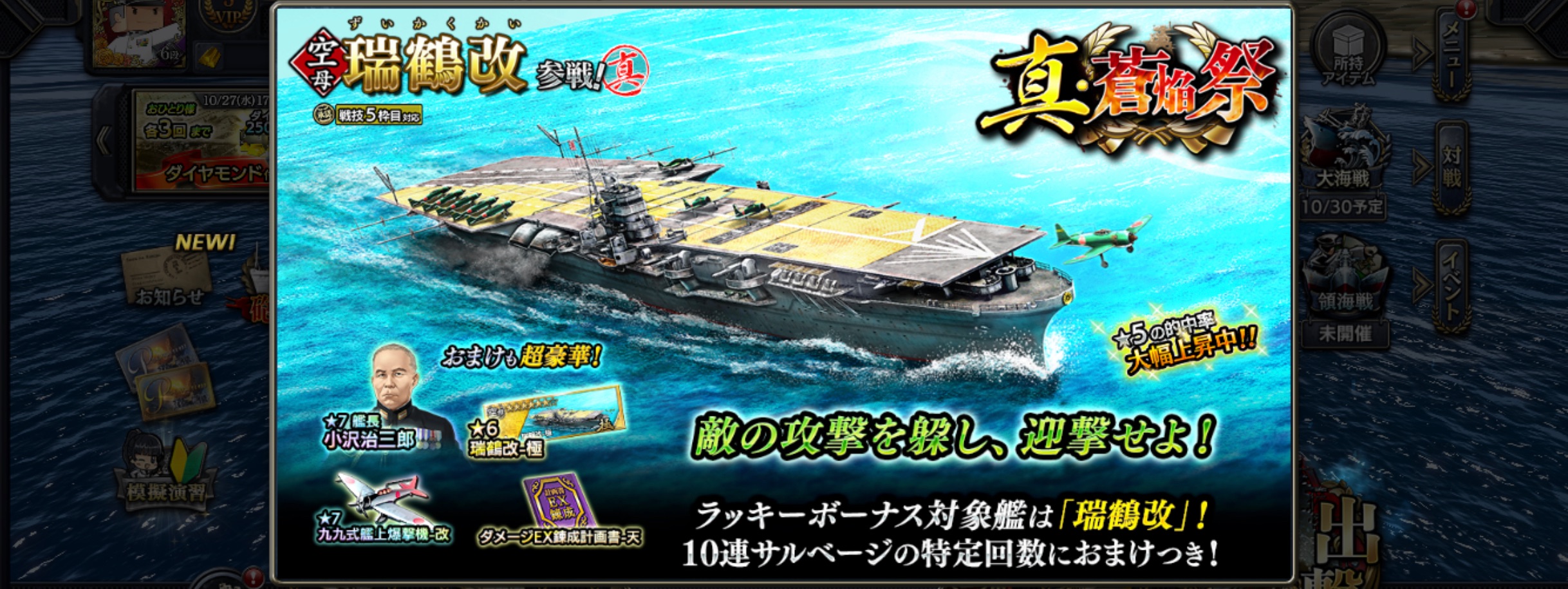 瑞鶴改 aircraft-carrier:Zuikakukai