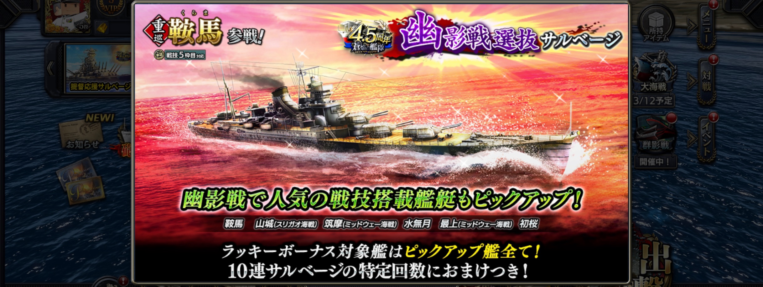 鞍馬 Hcruiser-Kurama
