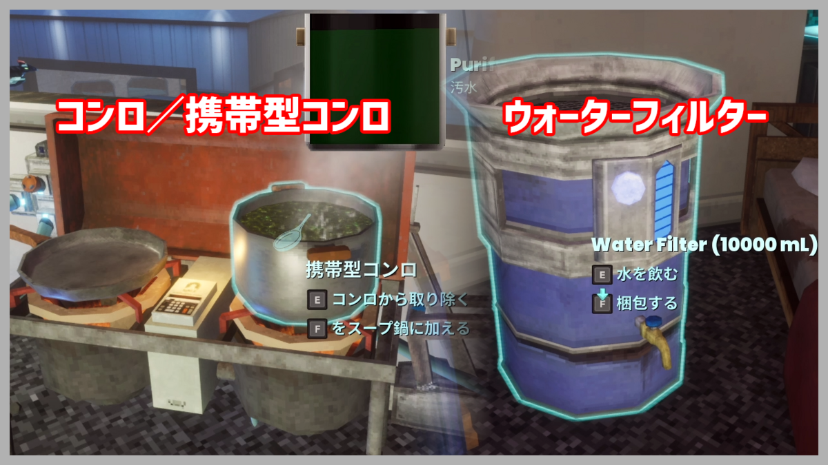 水製作できるアイテム画像 water_creation