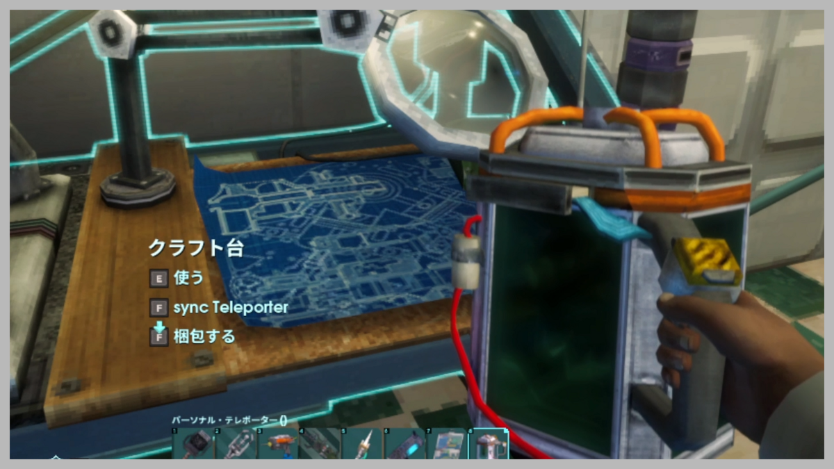 パーソナルテレポーターの使い方画像 PersonalTeleporter02