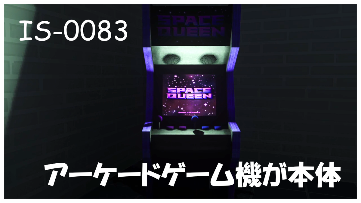 スペースクイーン-タイトル画像 Title