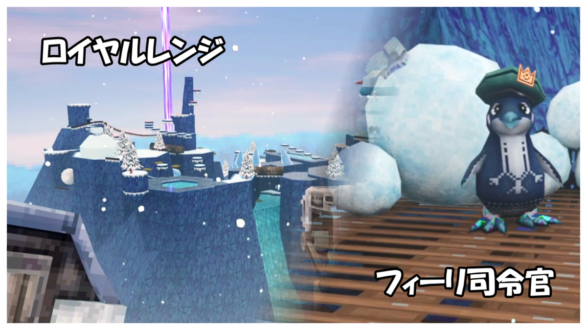 ロイヤルレンジの画像
BattleImg