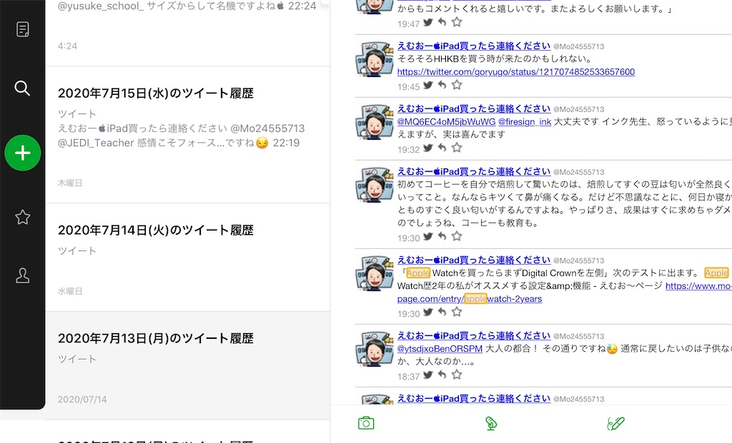 f:id:Moblog:20200721144023j:image f:id:Moblog:20200721144023j:image