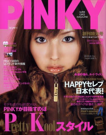 PINKY