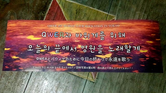 QWER 1ST WORLD TOUR 