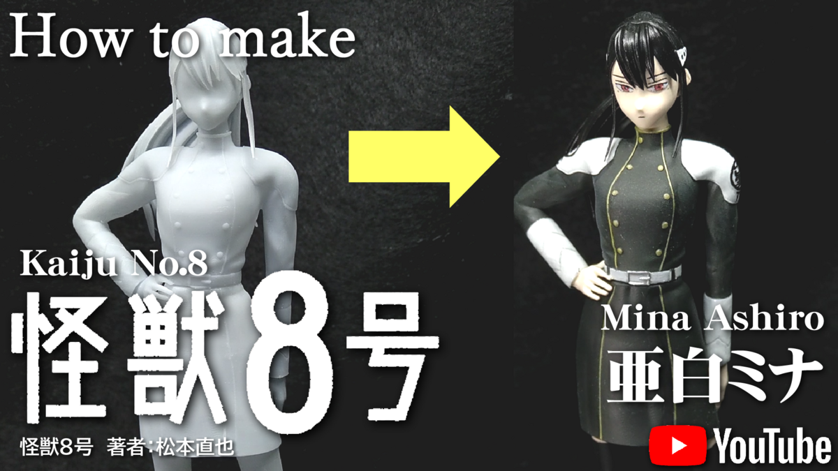 特価品 ARTFX J 亜白ミナ (フィギュア) - ホビーサーチ フィギュア【亜