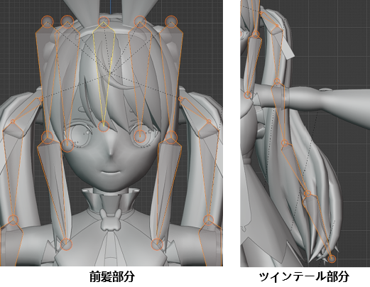 011 髪にボーンの追加と ウェイトの設定をしました 兎咲ミミさん ファンモデル てさぐり3dモデリング