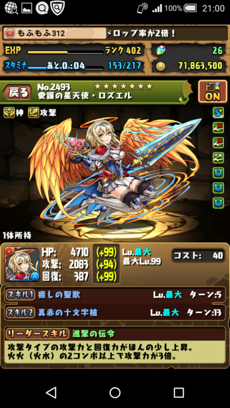 f:id:Mofu-Mofu:20160523211150p:image
